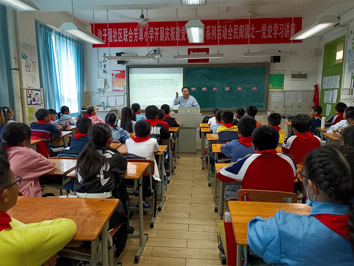 2021年4月23日沙子堰社区联合芳草小学开展“学党史”读书日主题活动2.jpg