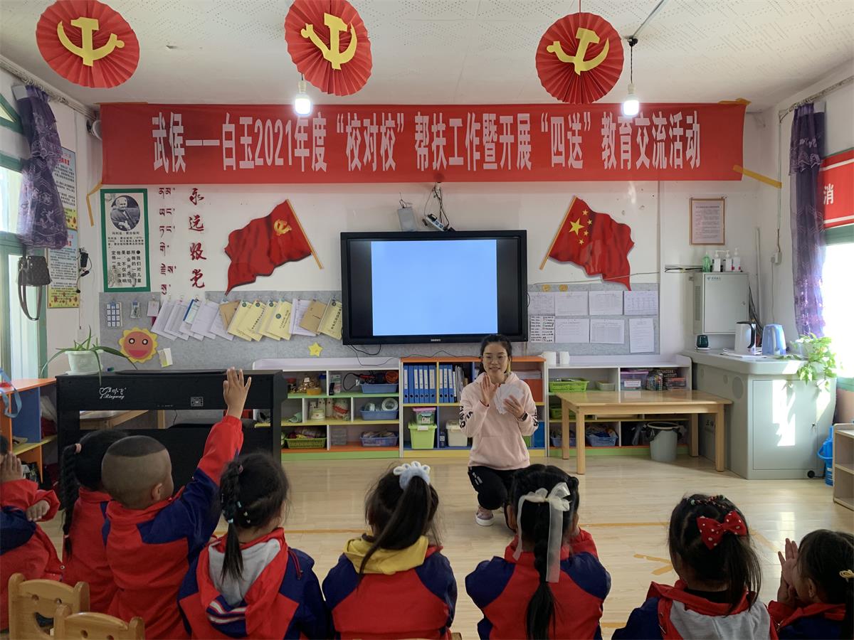 1.2021年10月12日，成都市第十一幼儿园杜小溪老师为白玉县城关第一幼儿园的小朋友们带来了精彩有趣的语言活动——《阿宝的生日礼物》.jpg