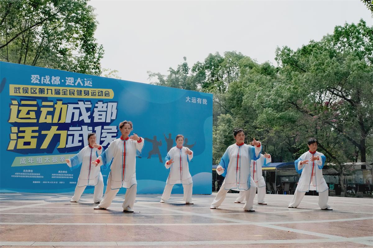 2022 年6月25日，“大运有我”“爱成都·迎大运”“运动成都·活力武侯”武侯区第九届全民健身运动会成年组太极拳（剑）比赛。.jpg