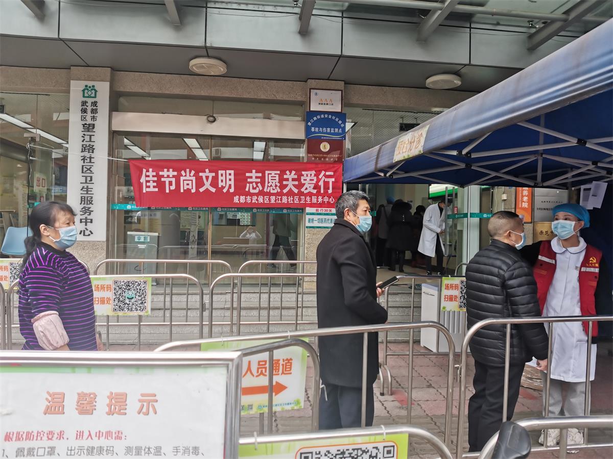 2022年1月26日，望江路社区卫生服务中心在中心大门口组织医疗卫生志愿者开展健康促进活动，通过悬挂横幅等形式，对来往居民提供医疗卫生咨询等服务.jpg