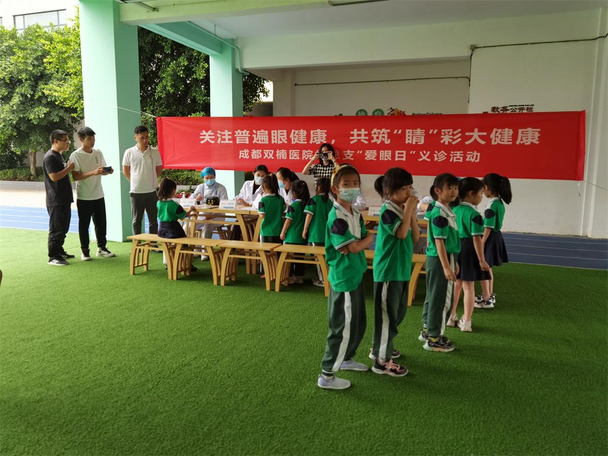 2022年5月27日，成都双楠医院，在盐外芙蓉学校，开展“关注普遍眼健康  共筑“睛”彩大健康”爱眼日义诊活动.jpg